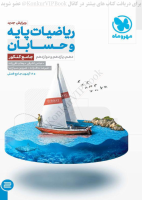 @KonkurVIPBook ( HESABAN JAME MEHROMAH 1402 ).pdf